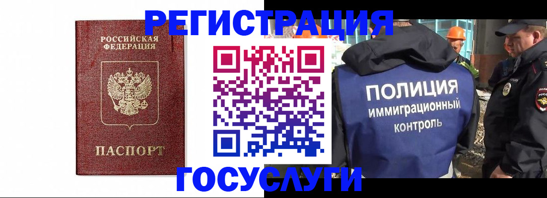 прописка для военкомата в Южноуральске